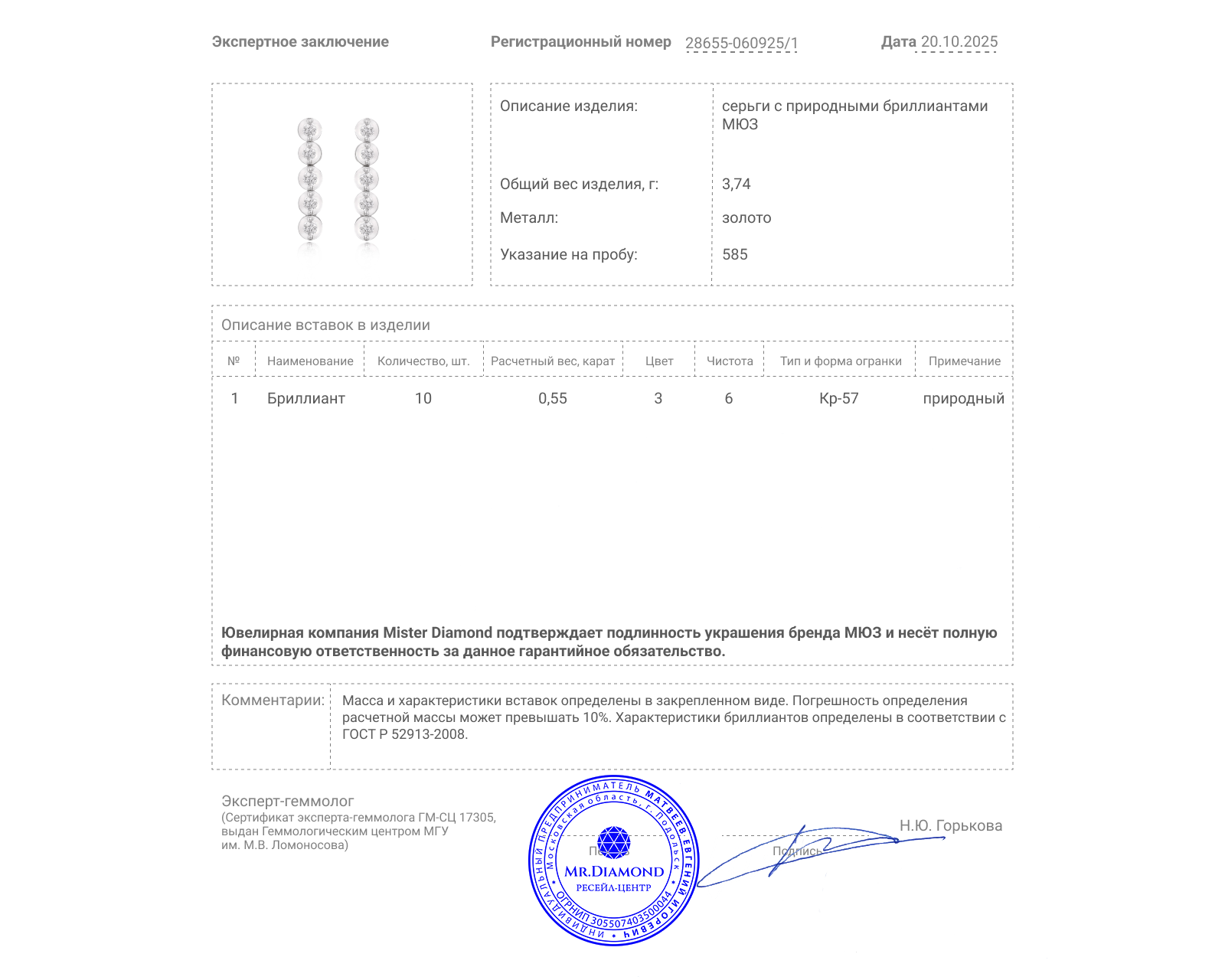 Оригинальные золотые серьги с бриллиантами 0.55ct МЮЗ Grace