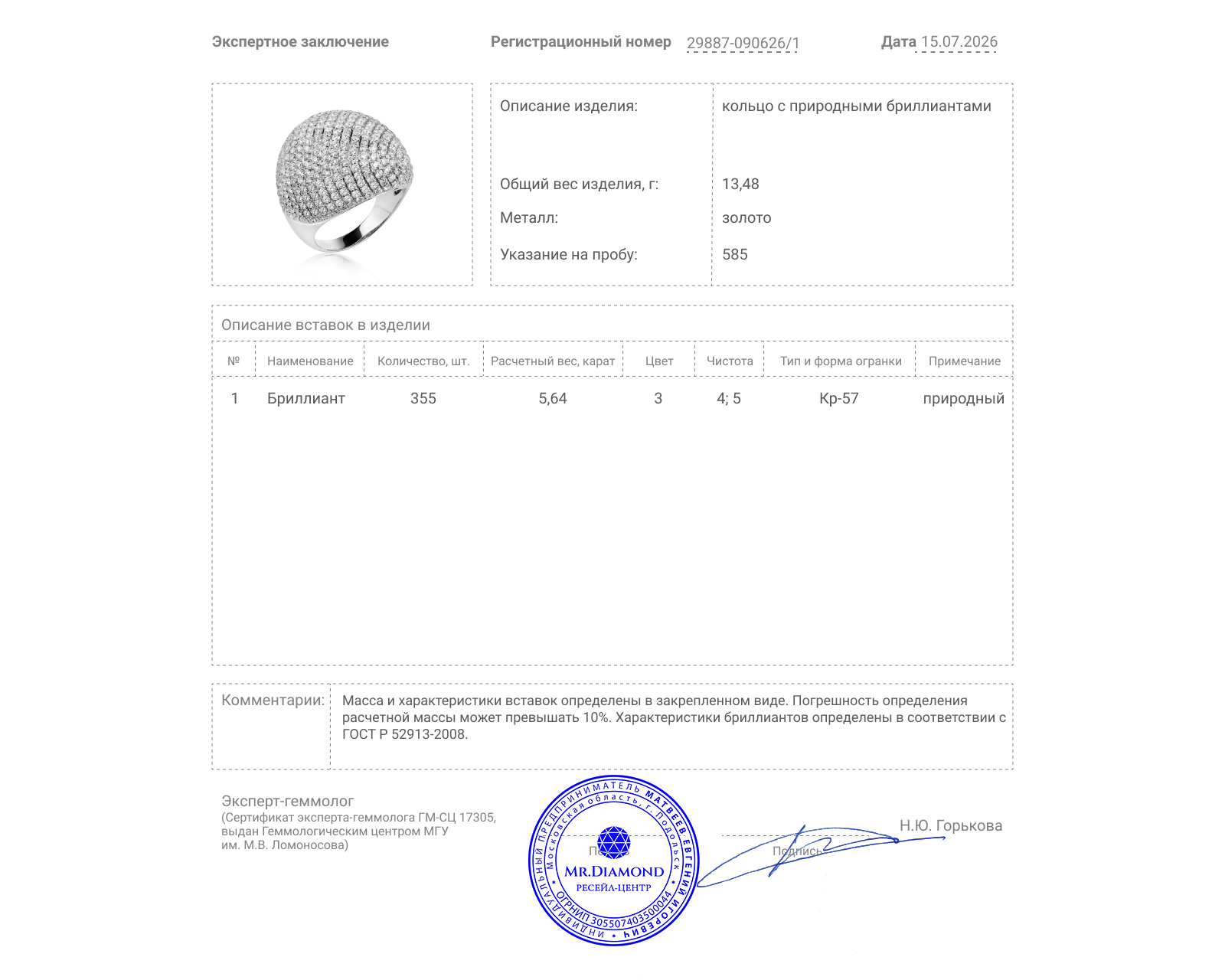 Золотое кольцо с бриллиантами 5.64ct