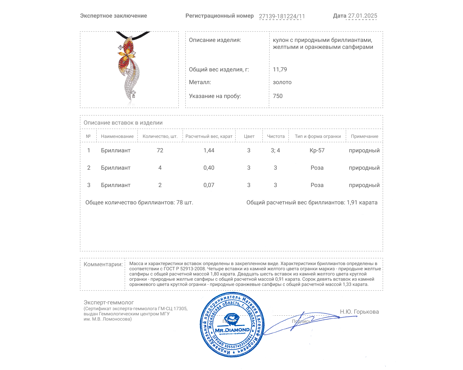 Золотой кулон с сапфирами 4.04ct и бриллиантами 1.91ct