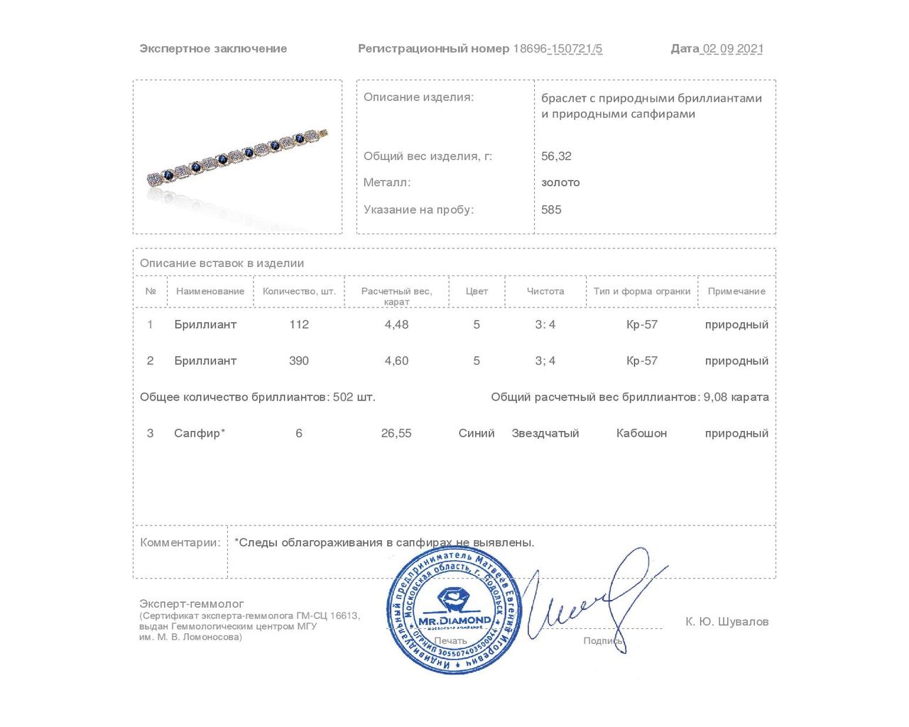 Завораживающий золотой браслет с сапфирами 26.55ct