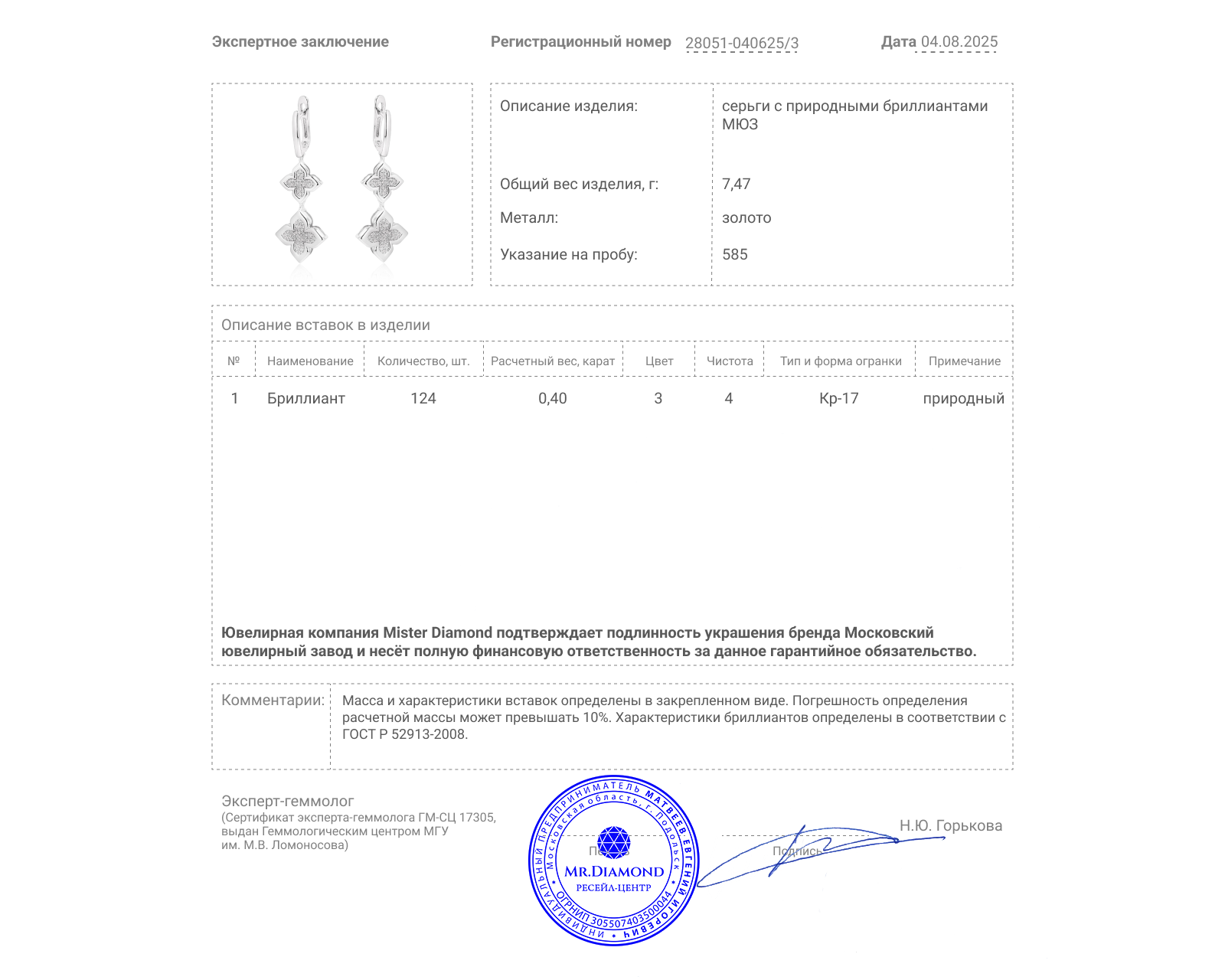 Оригинальные золотые серьги с бриллиантами 0.40ct МЮЗ