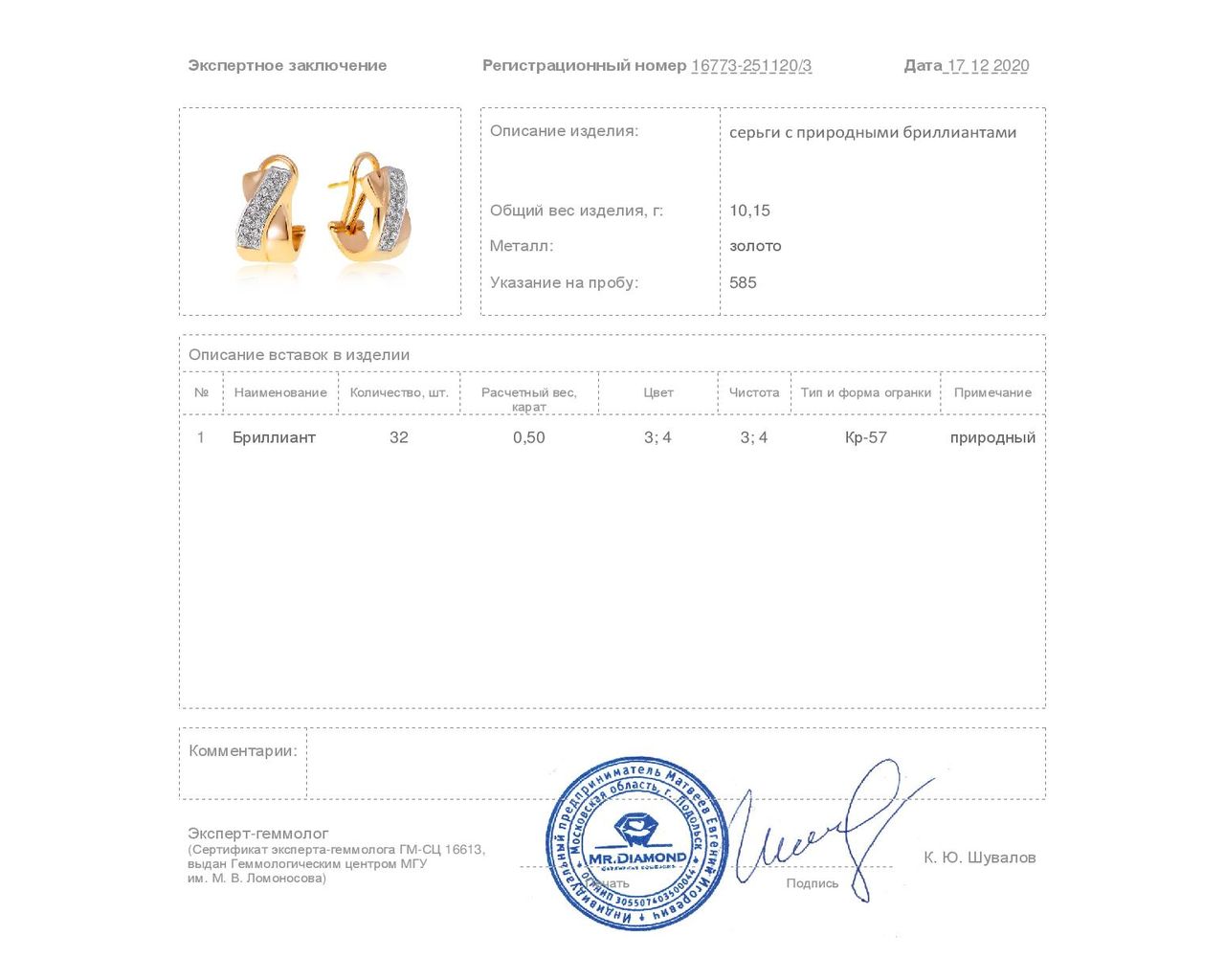 Солидные золотые серьги с бриллиантами 0.50ct