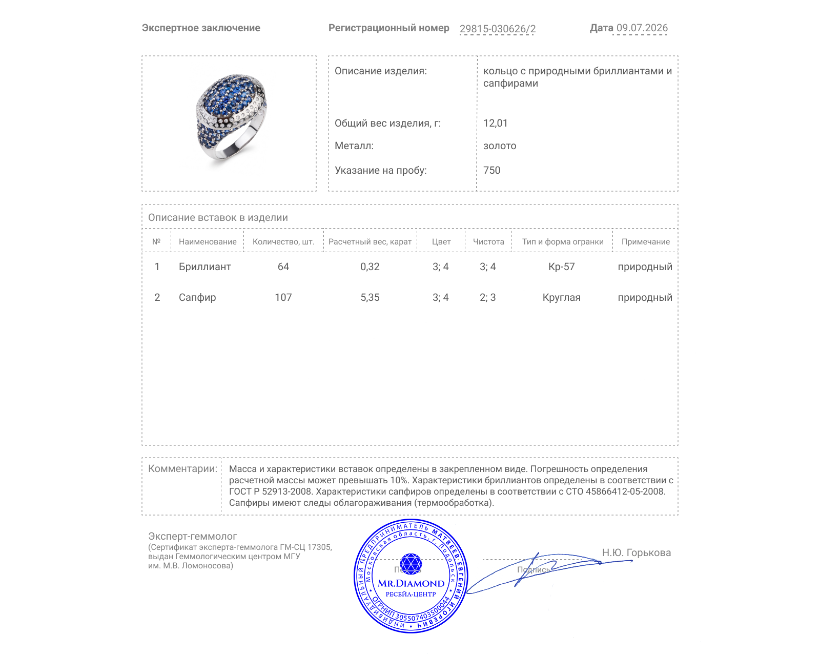 Золотое кольцо с сапфирами 5.35ct и бриллиантами 0.32ct