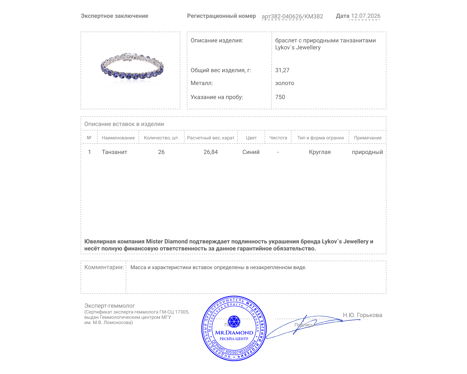 Оригинальный золотой браслет с танзанитами 26.84ct Lykov`s Jewellery