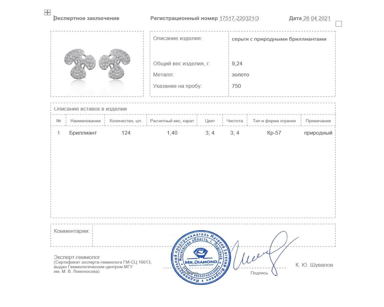 Прелестные золотые серьги с бриллиантами 1.40ct