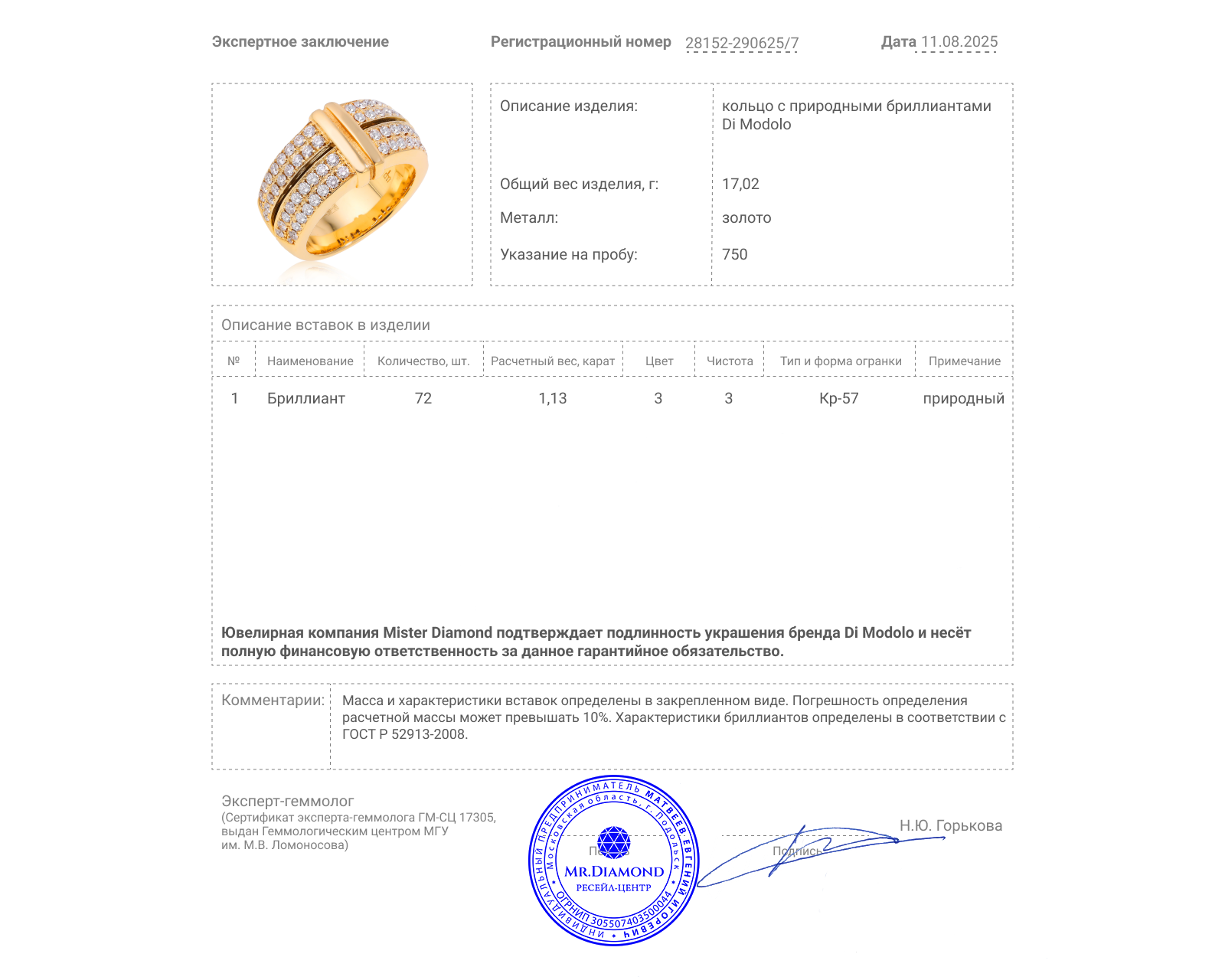 Оригинальное золотое кольцо с бриллиантами 1.13ct Di Modolo