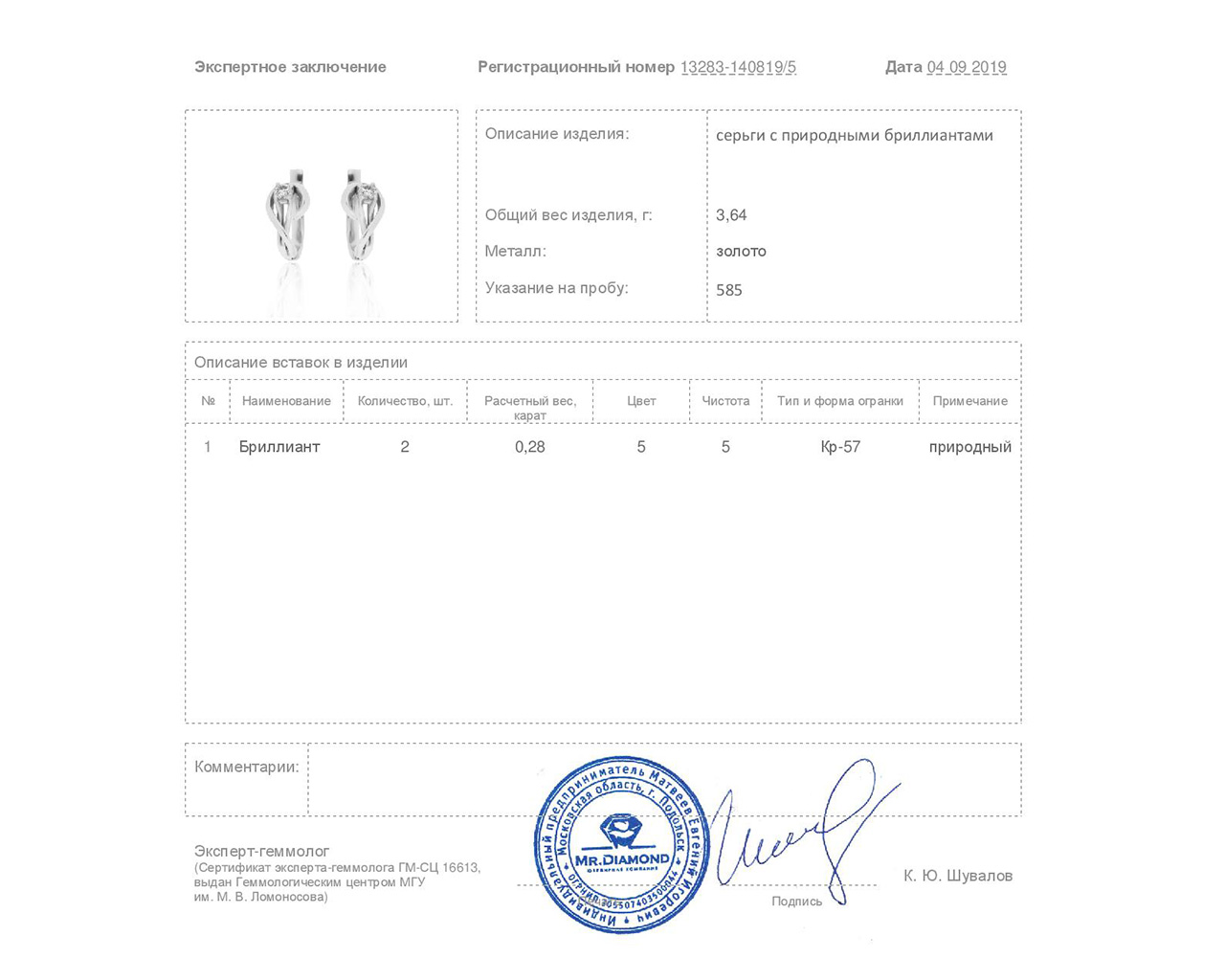 Модные золотые серьги с бриллиантами 0.28ct