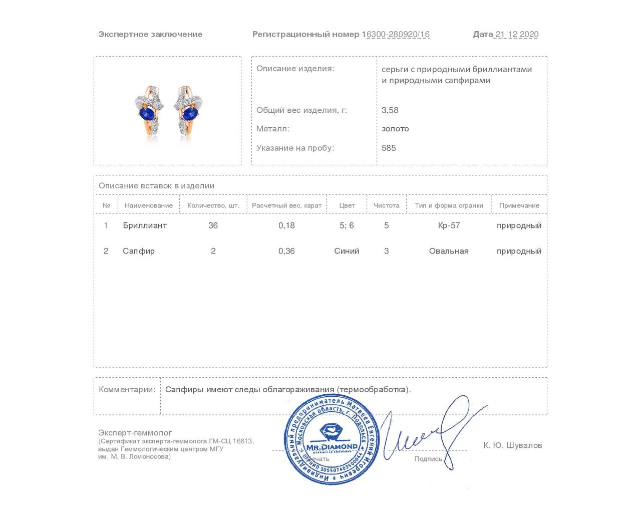 Модные золотые серьги с сапфирами 0.60ct