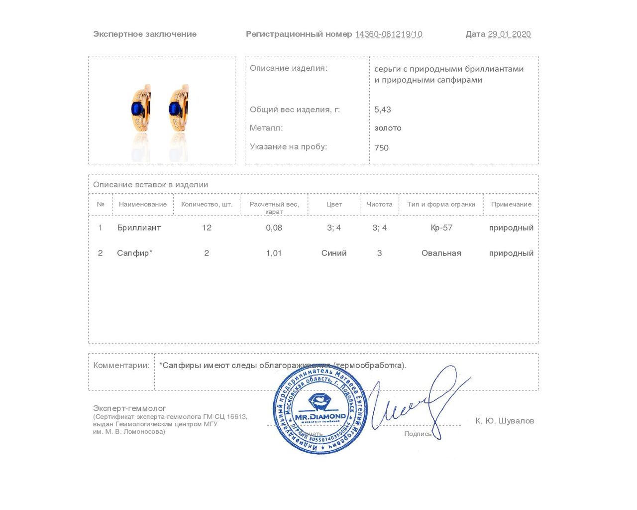 Изысканные золотые серьги с сапфирами 1.01ct