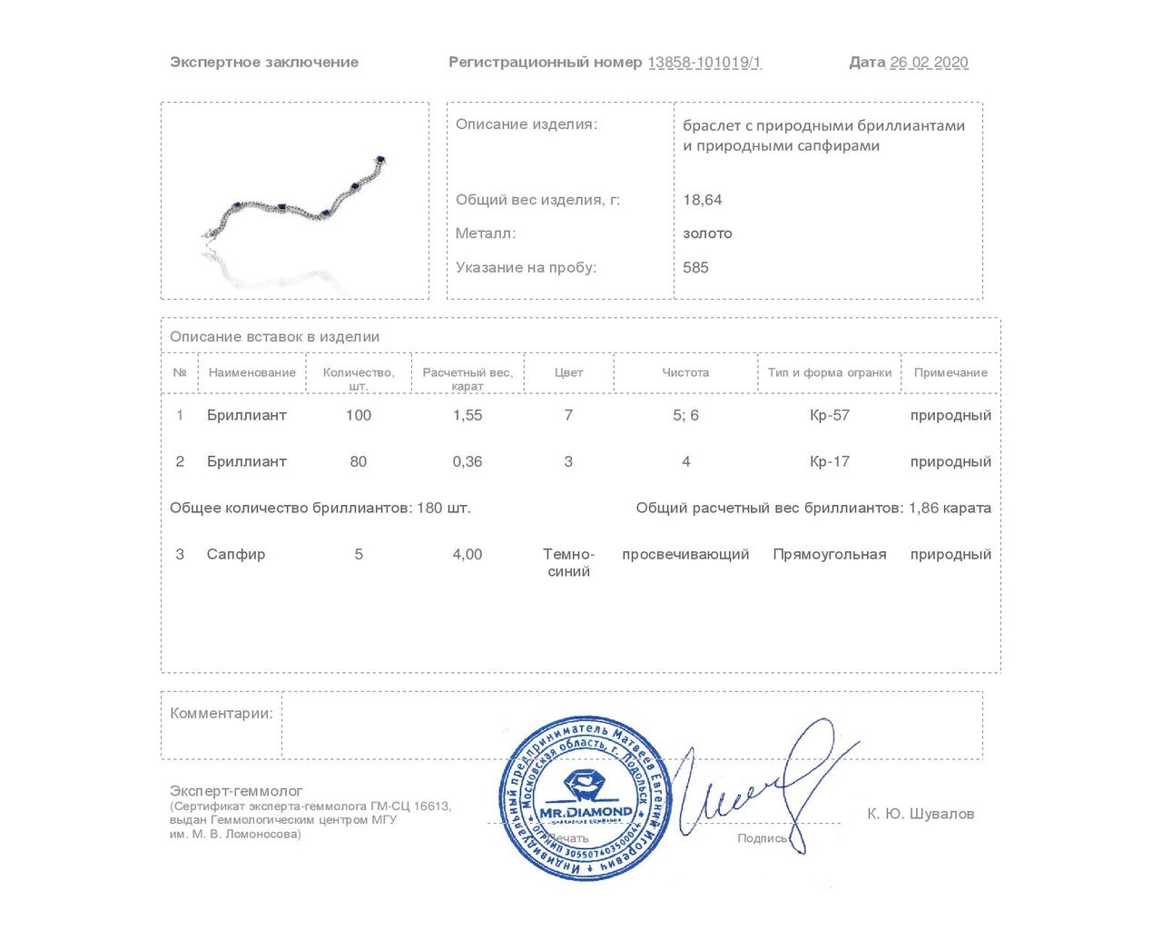 Безупречный золотой браслет с сапфирами 4.00ct