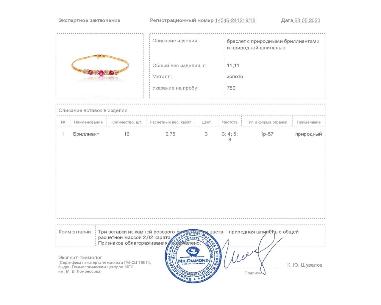 Завораживающий золотой браслет с шпинелью 2.02ct