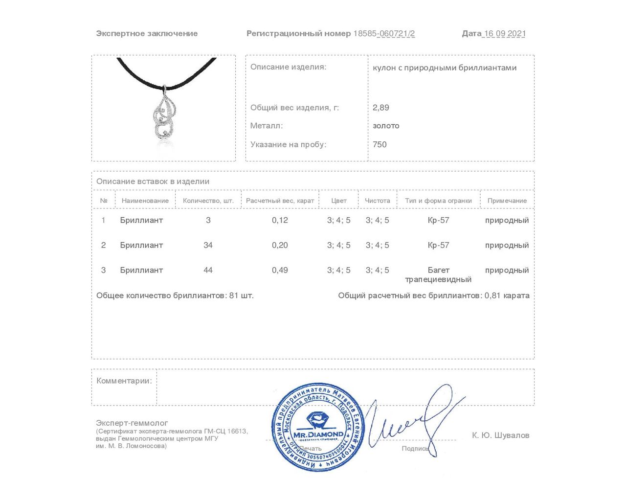 Стильный золотой кулон с бриллиантами 0.81ct