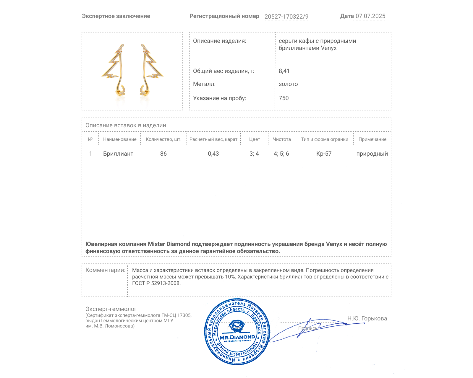 Оригинальные золотые серьги с бриллиантами 0.43ct Venyx
