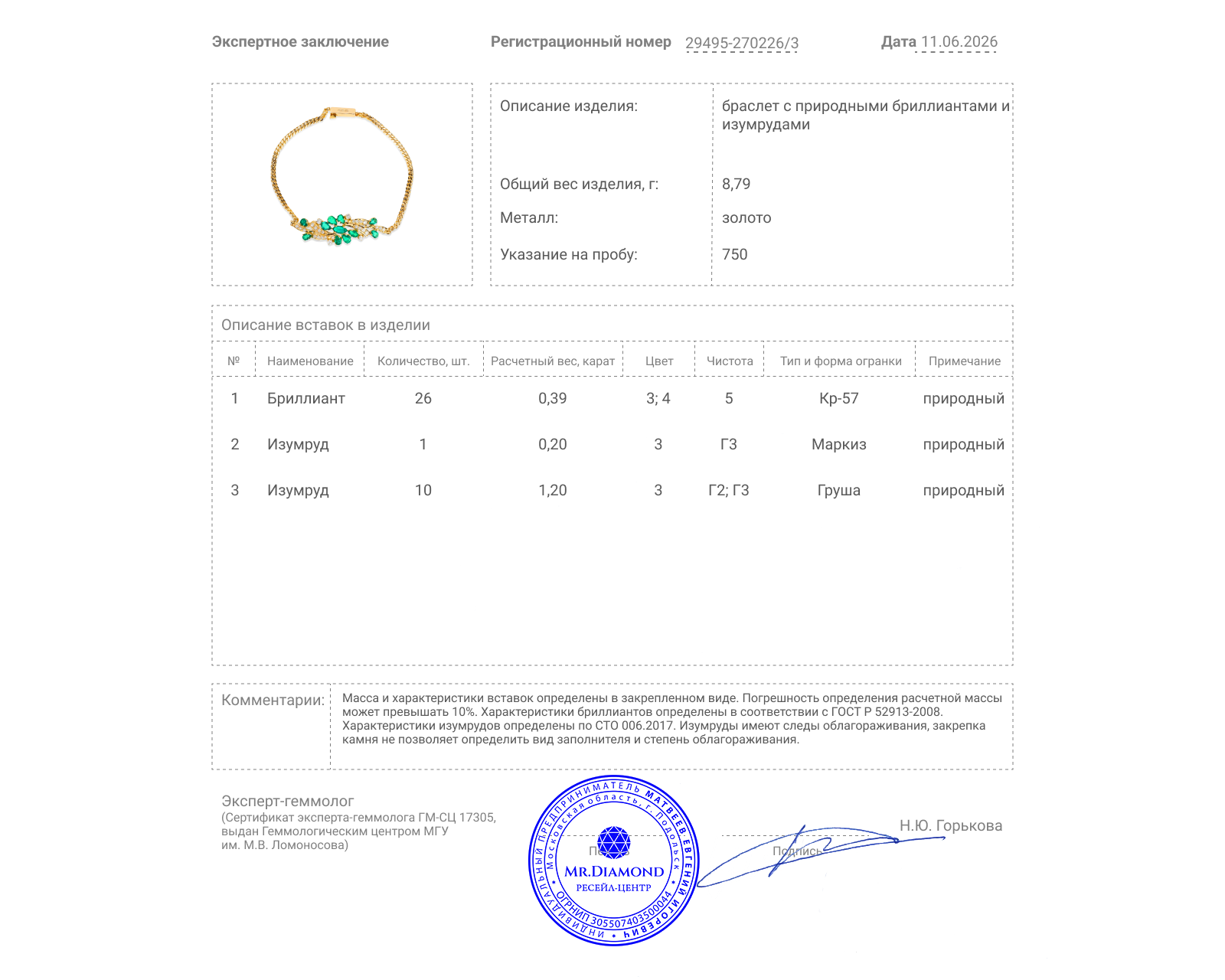 Золотой браслет с изумрудами 1.40ct и бриллиантами 0.39ct