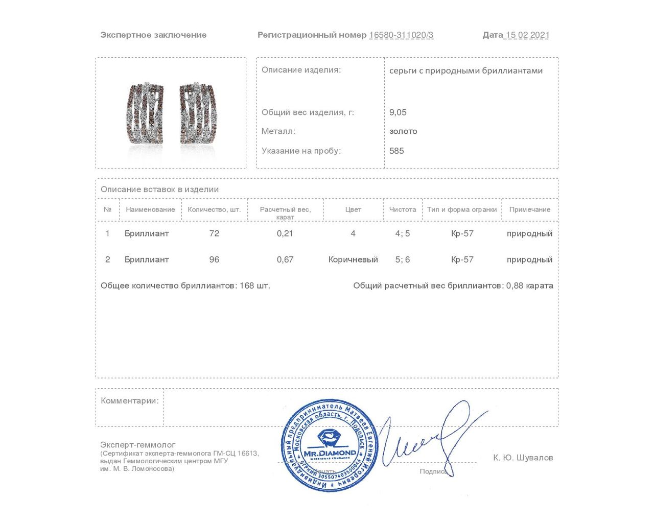 Прекрасные золотые серьги с бриллиантами 0.88ct