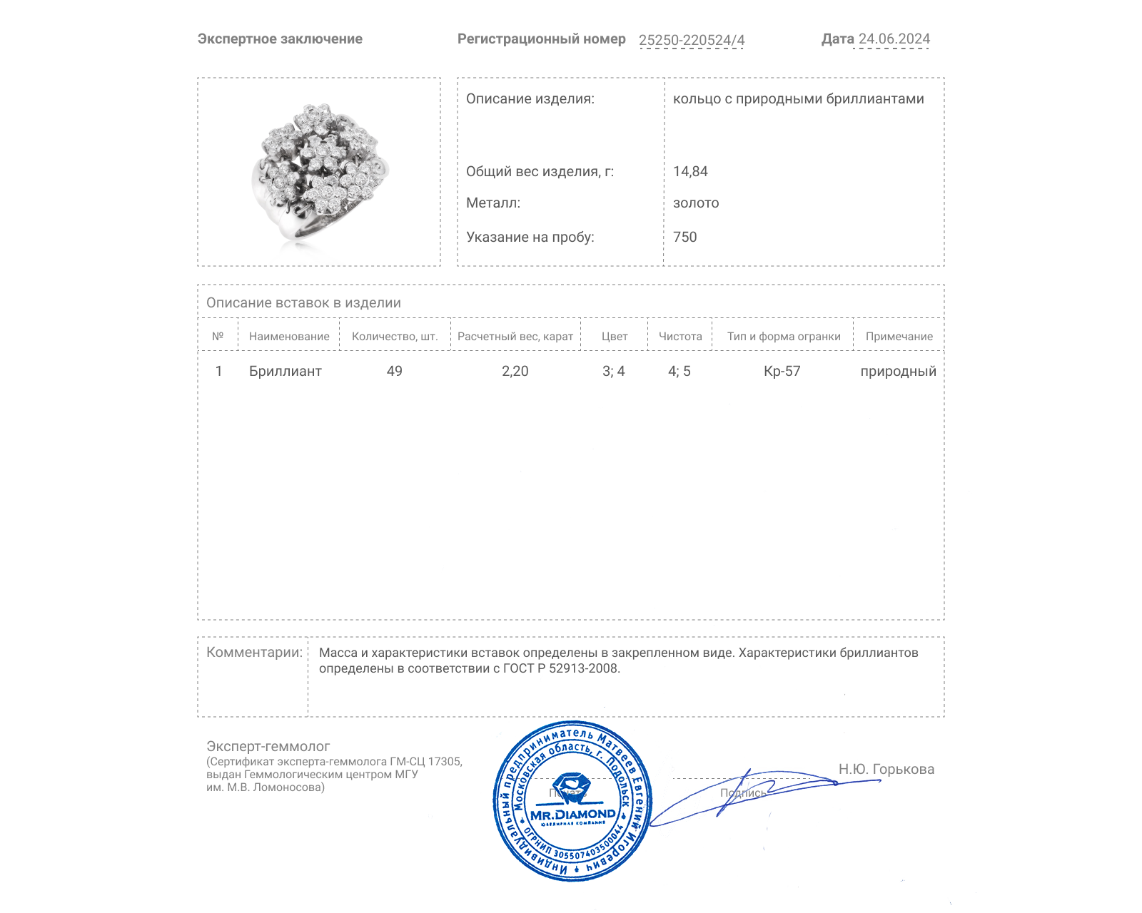 Золотое кольцо с бриллиантами 1.18ct