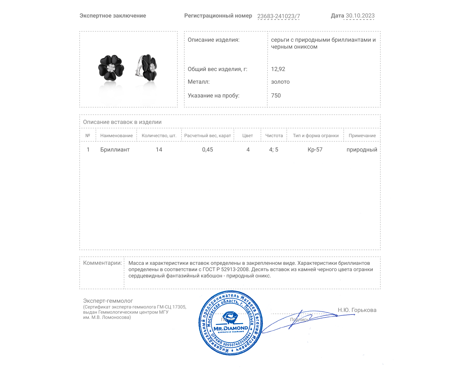 Золотые серьги с ониксом и бриллиантами 0.45ct