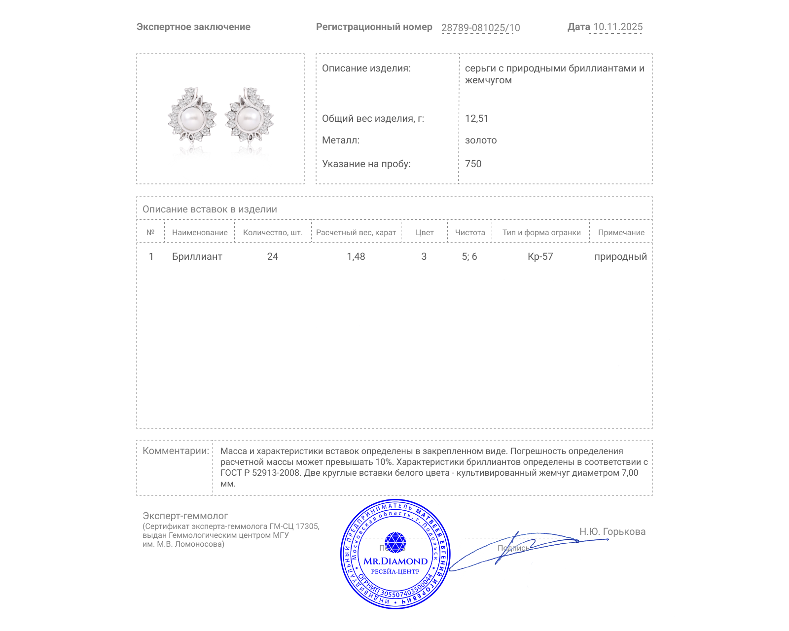 Золотые серьги с жемчугом 7.00 мм и бриллиантами 1.48ct