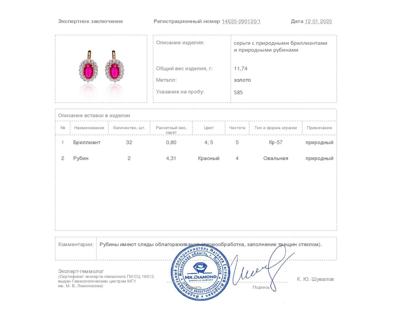 Великолепные золотые серьги с рубинами 4.31ct