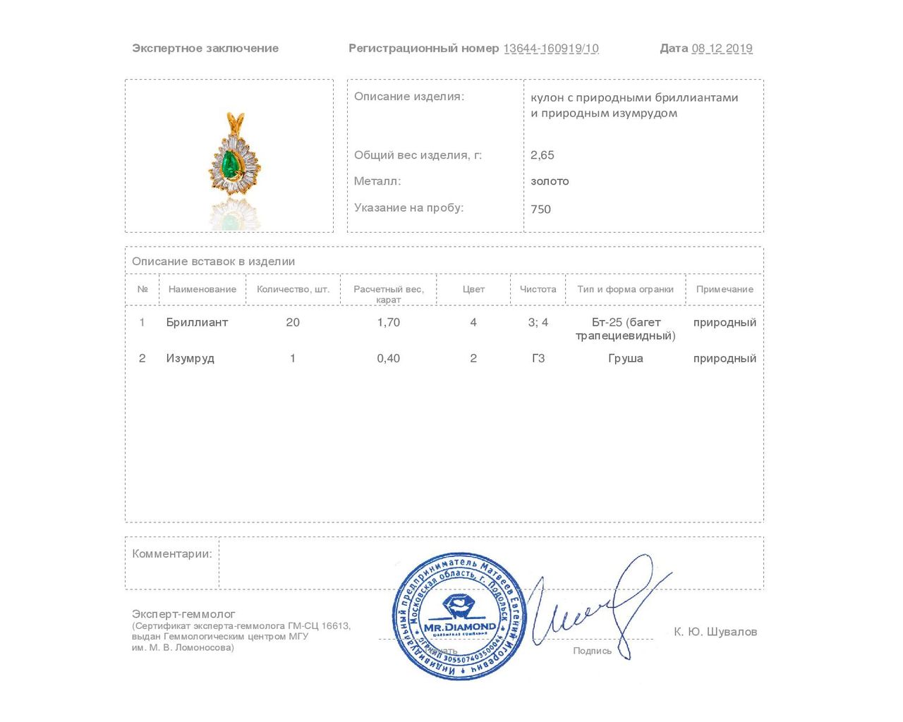 Богатый золотой кулон с изумрудом 0.40ct