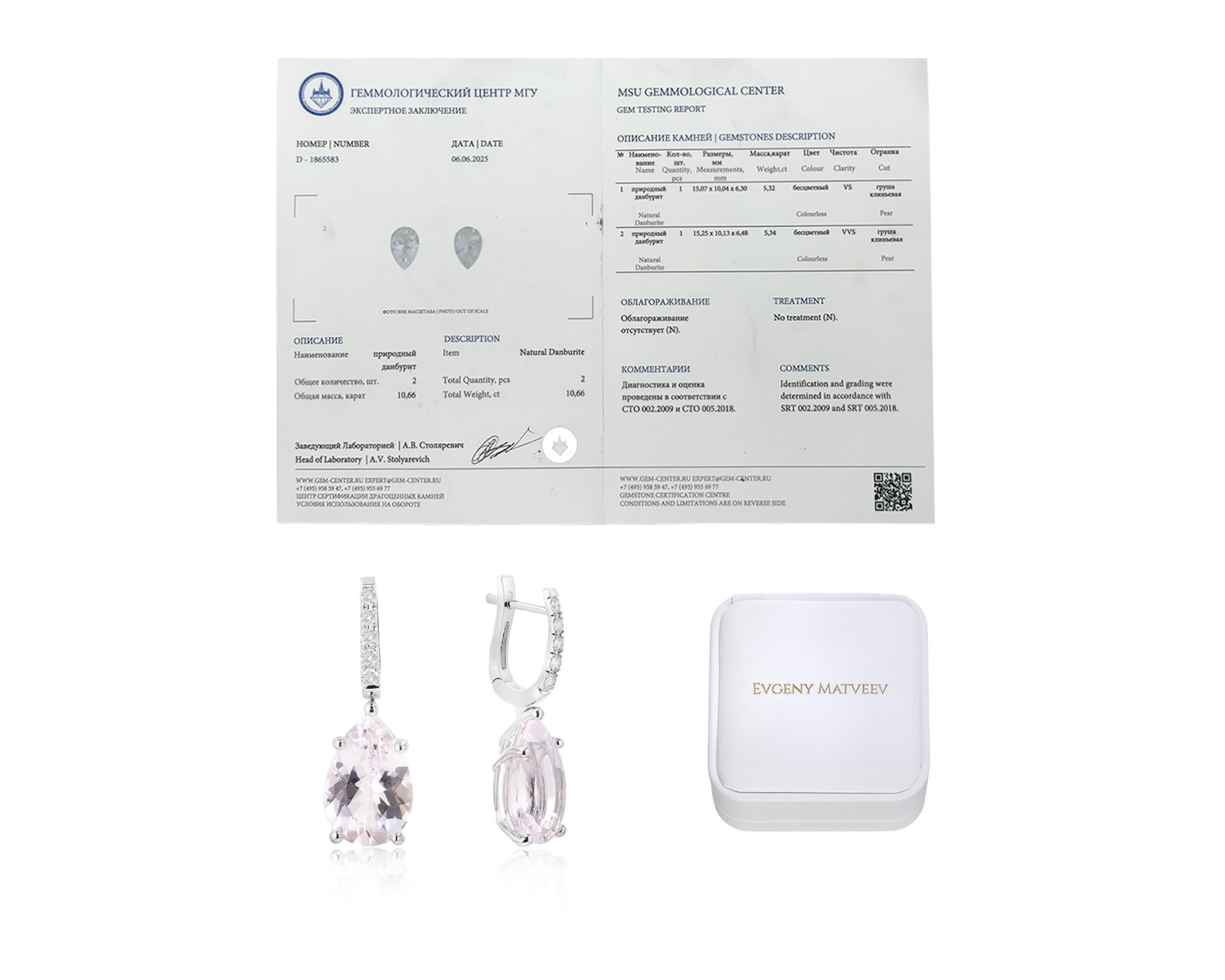 Золотые серьги с данбуритами 10.66ct Evgeny Matveev