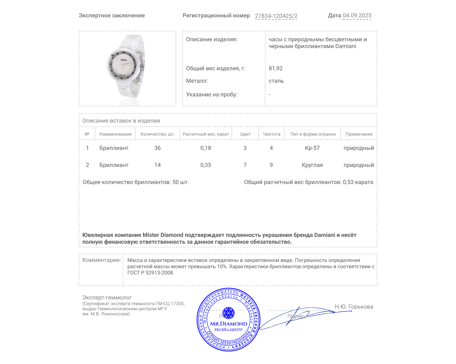 Оригинальные стальные часы с бриллиантами 0.53ct Damiani Belle Epoque
