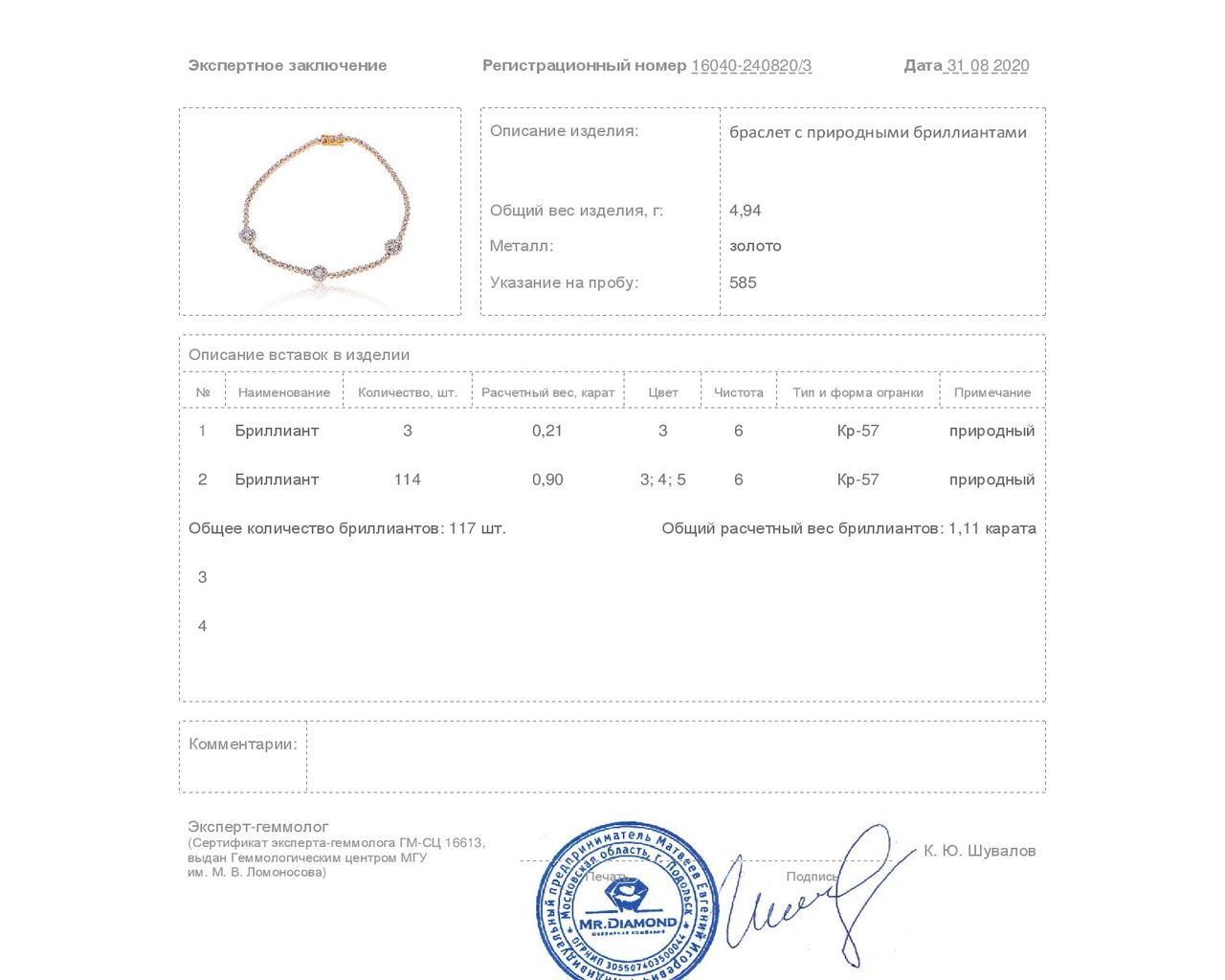 Притягательный золотой браслет с бриллиантами 1.11ct