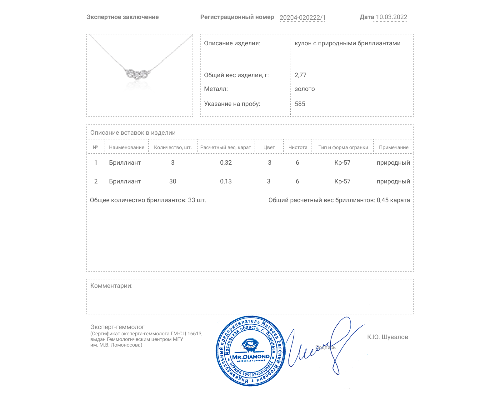 Оригинальный золотой кулон ЭПЛ Якутские бриллианты – купить по цене 59 500  ₽ в интернет-магазине Mister Diamond с доставкой