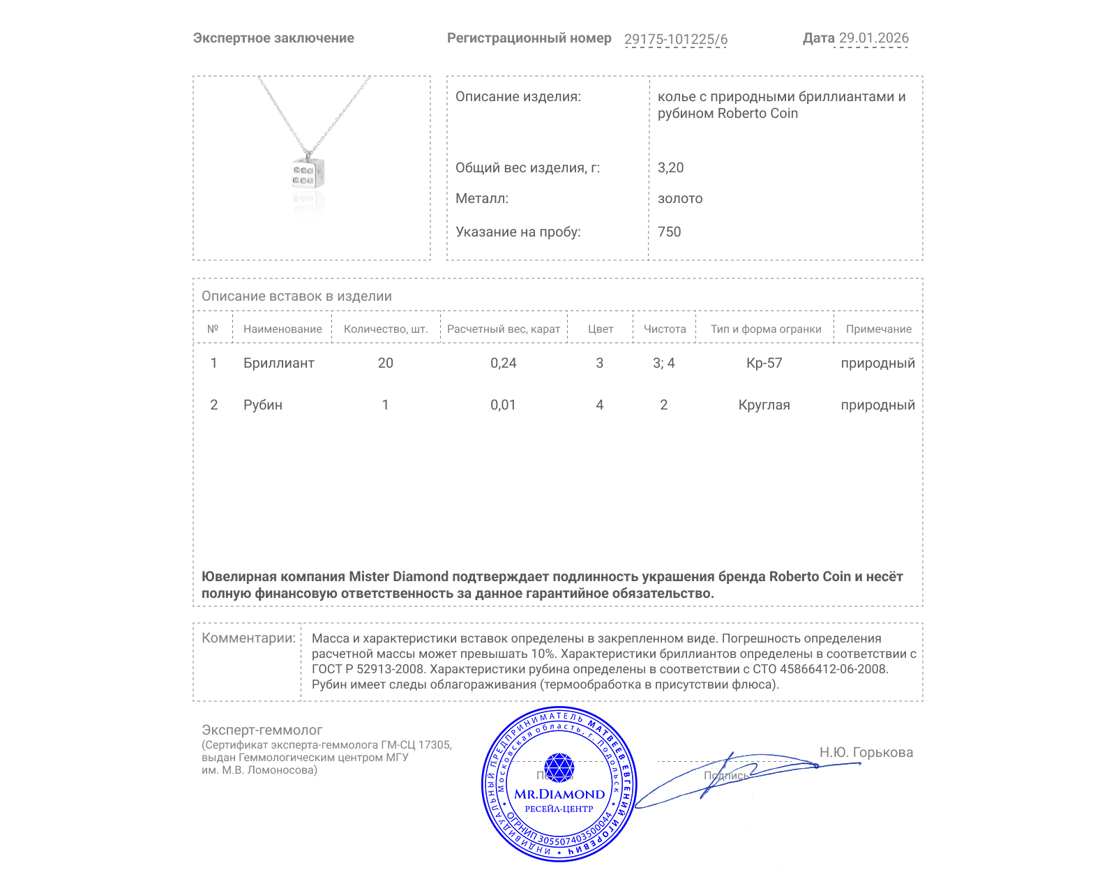 Оригинальное золотое колье с бриллиантами 0.24ct Roberto Coin