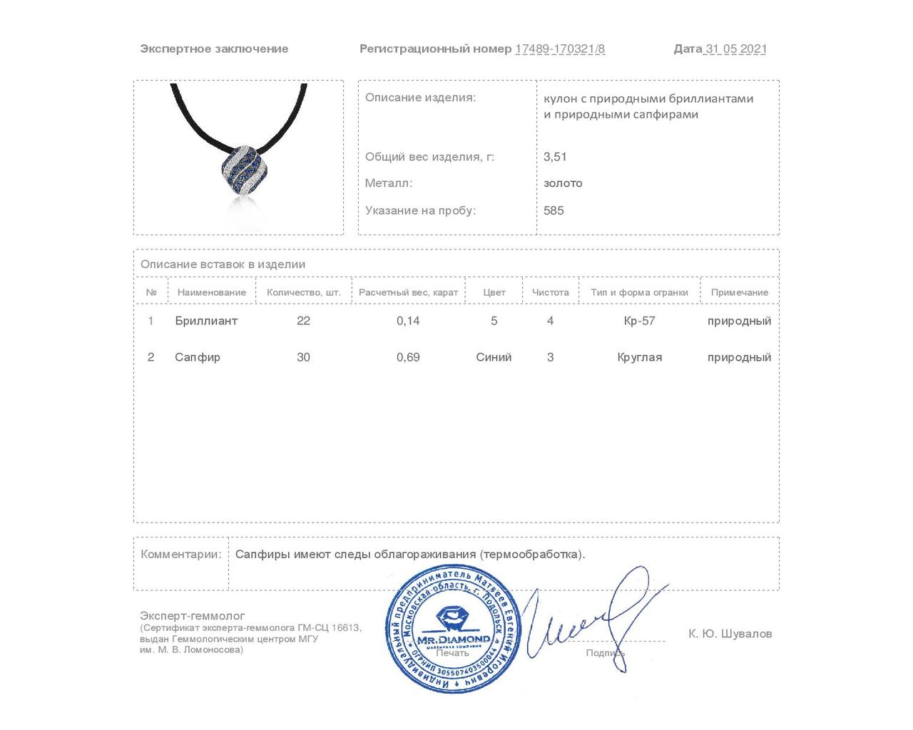 Модный золотой кулон с сапфирами 0.69ct