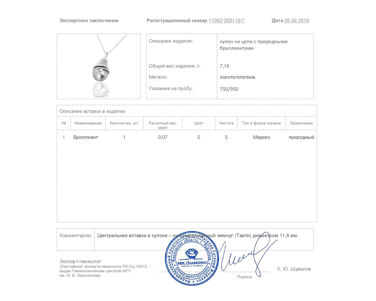 Золотая подвеска с черной жемчужиной и бриллиантом 0.07ct