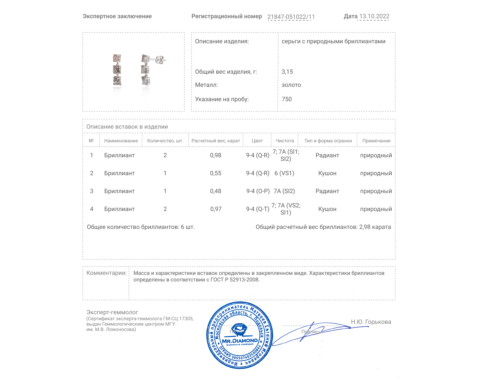 Потрясающие золотые серьги с бриллиантами 2.98ct