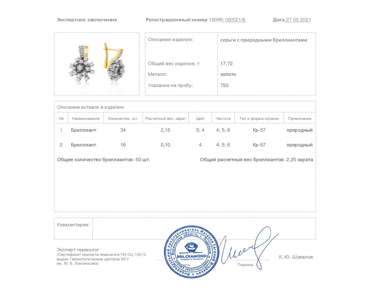 Нарядные золотые серьги с бриллиантами 2.25ct СССР