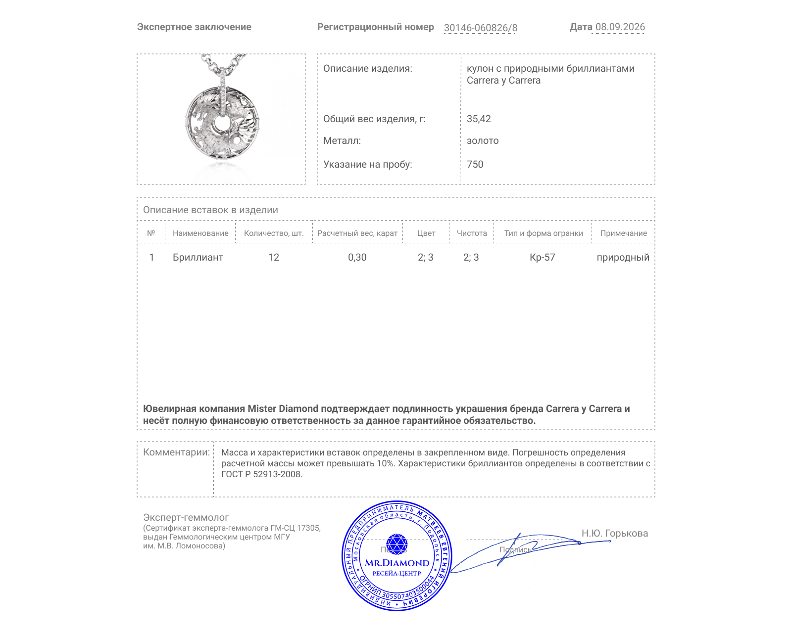 Оригинальный золотой кулон с бриллиантами 0.30ct Carrera y Carrera Shanghai Maxi