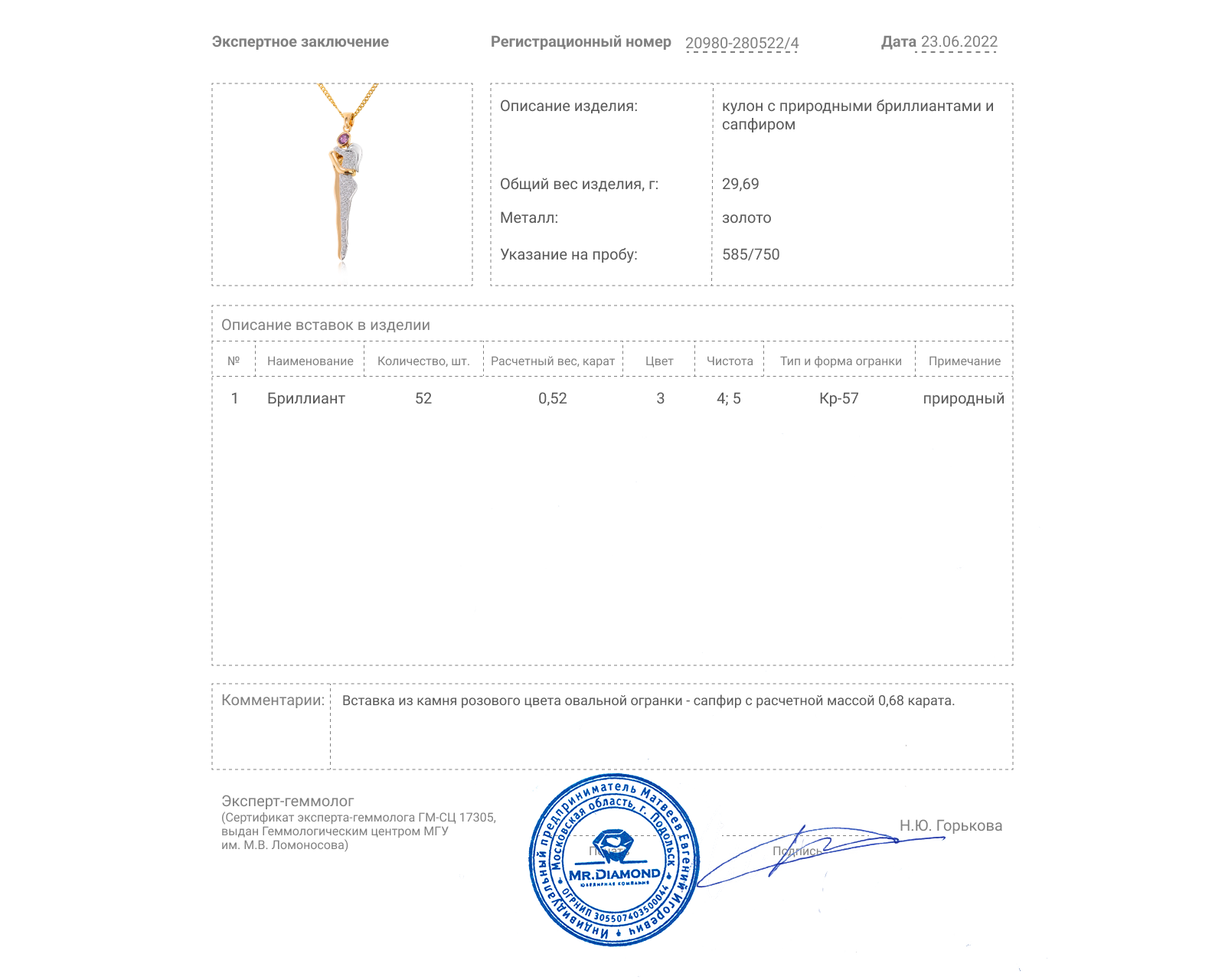 Притягательный золотой кулон с бриллиантами 0.52ct