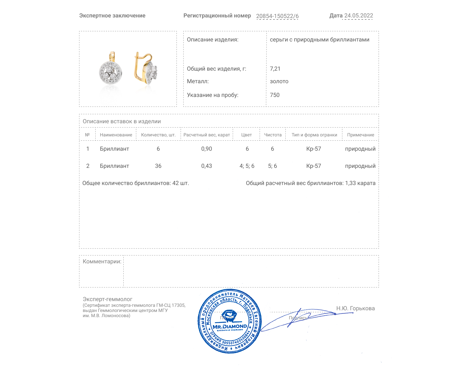 Богатые золотые серьги с бриллиантами 1.33ct СССР