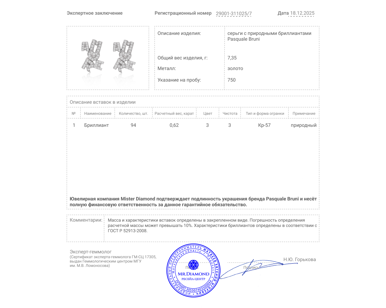 Оригинальные золотые серьги с бриллиантами 0.62ct Pasquale Bruni Amore
