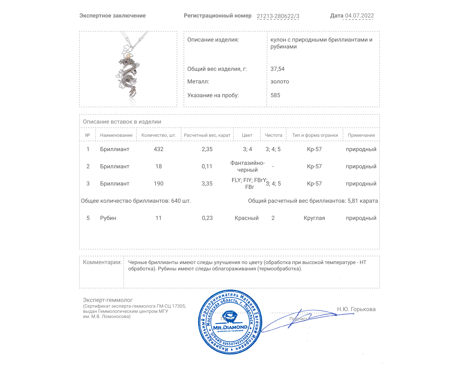 Эксклюзивный золотой кулон с бриллиантами 5.81ct