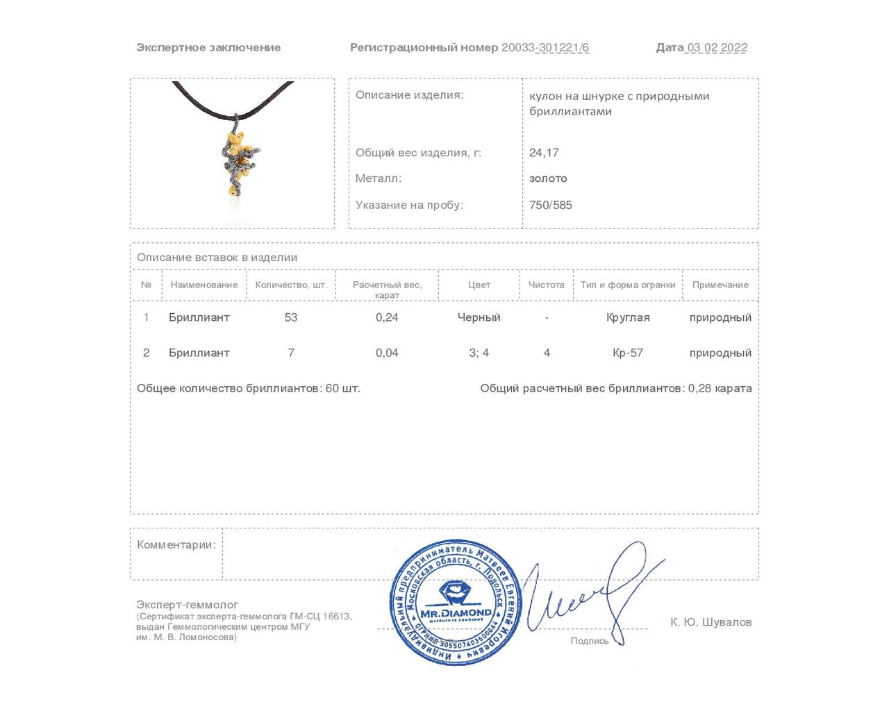 Шикарная золотая подвеска с бриллиантами "львенок"