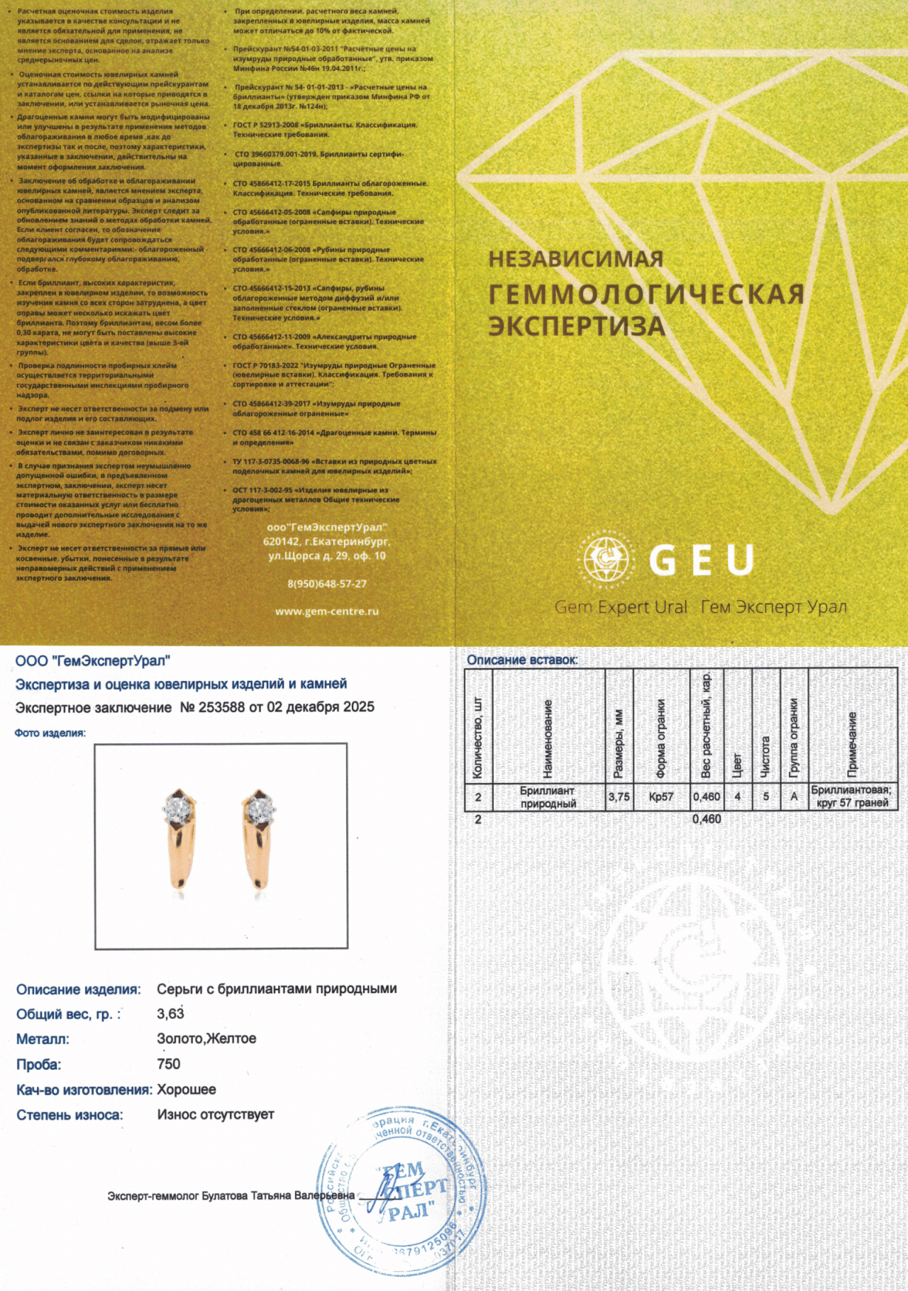 Оригинальные золотые серьги с бриллиантами 0.46ct Constantin Artmayer