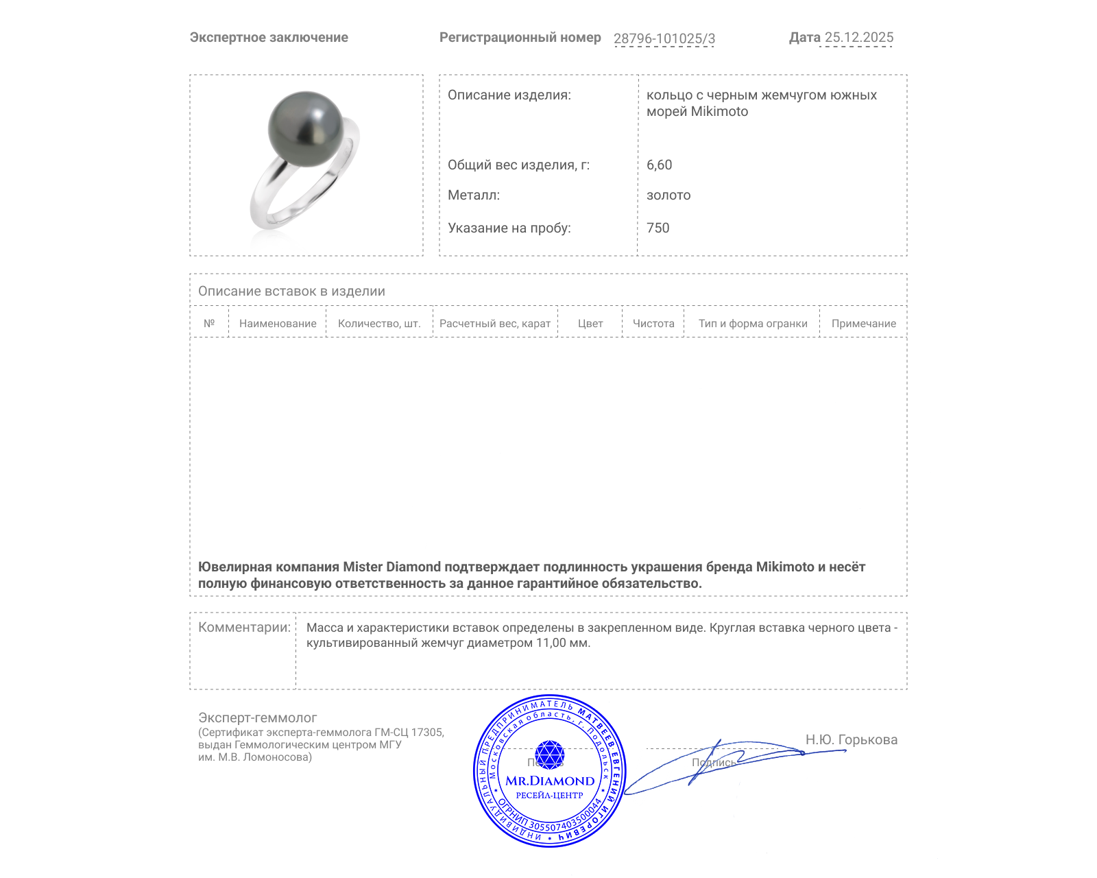 Оригинальное золотое кольцо с жемчугом 11.00 мм Mikimoto