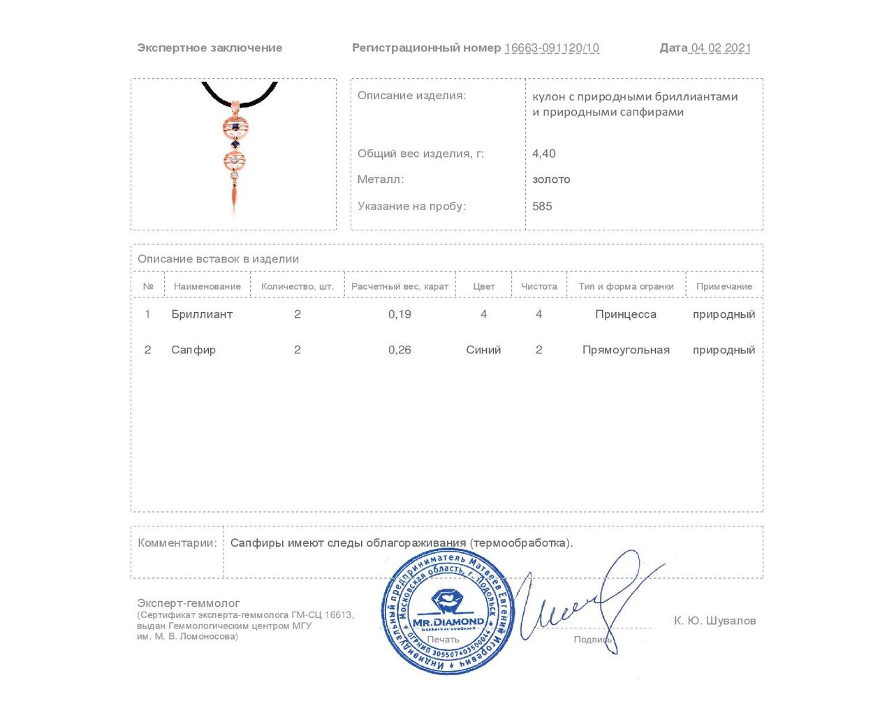 Модный золотой кулон с сапфирами 0.26ct