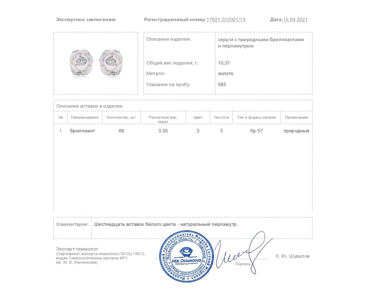 Женственные золотые серьги с бриллиантами 0.35ct