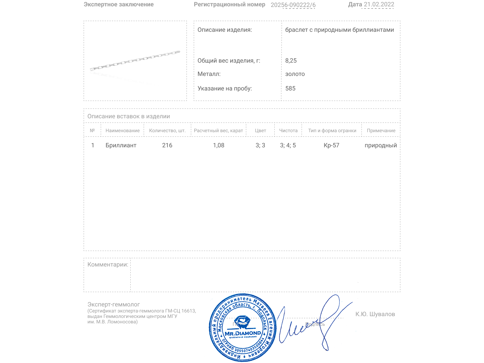 Престижный золотой браслет с бриллиантами 1.08ct