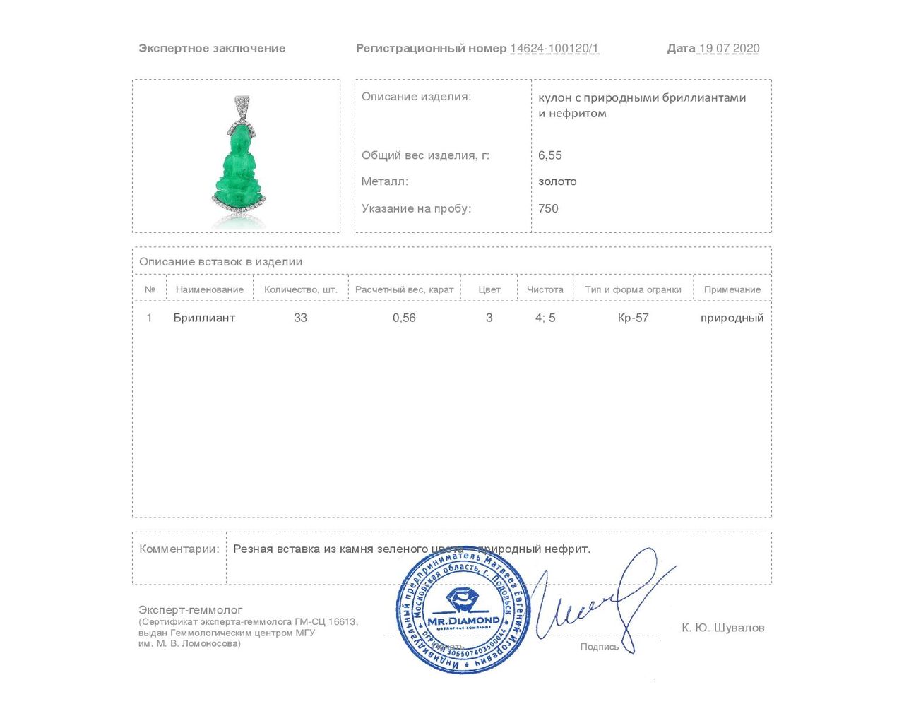 Богатый золотой кулон с бриллиантами 0.56ct
