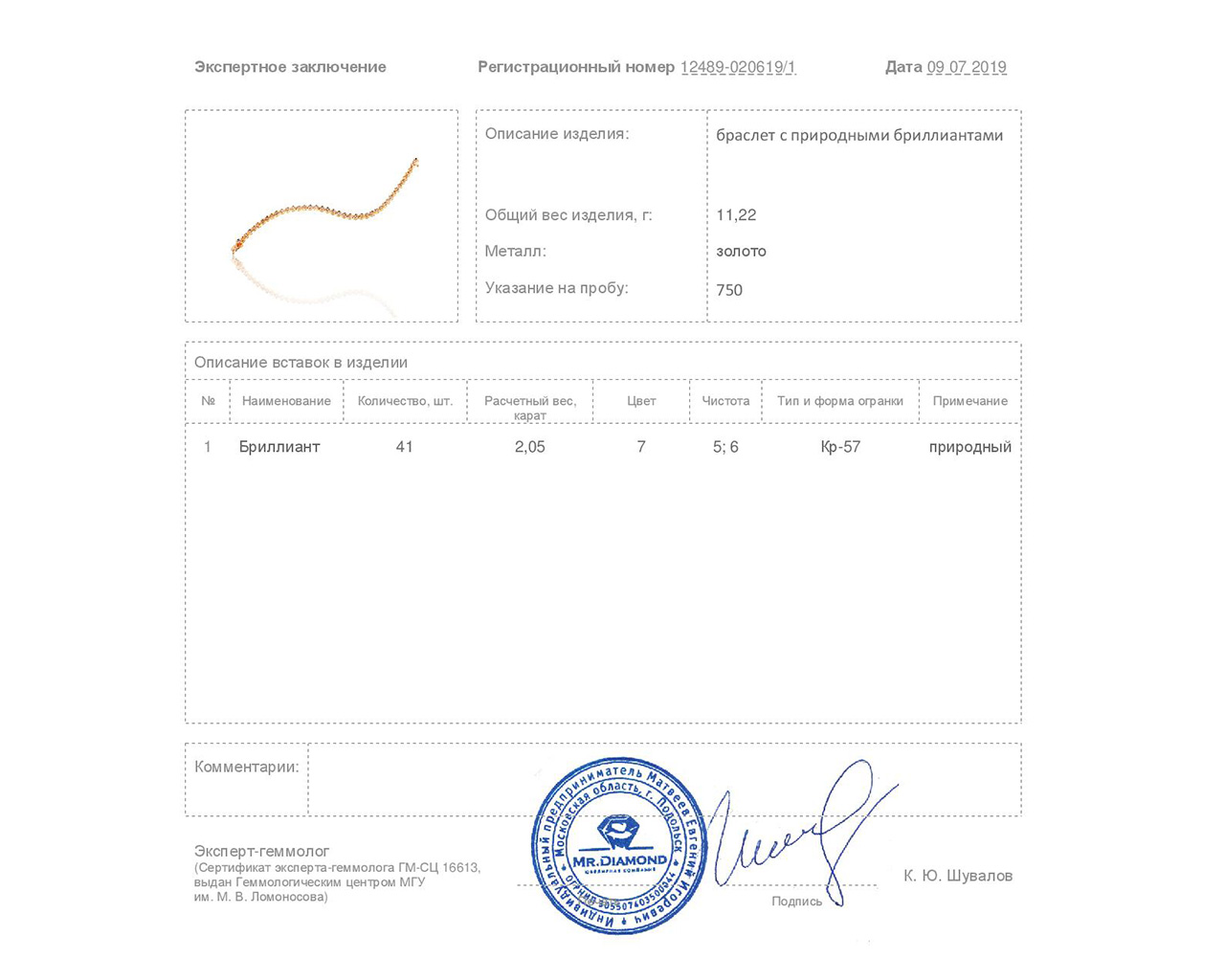 Теннисный золотой браслет с бриллиантами 2.05ct