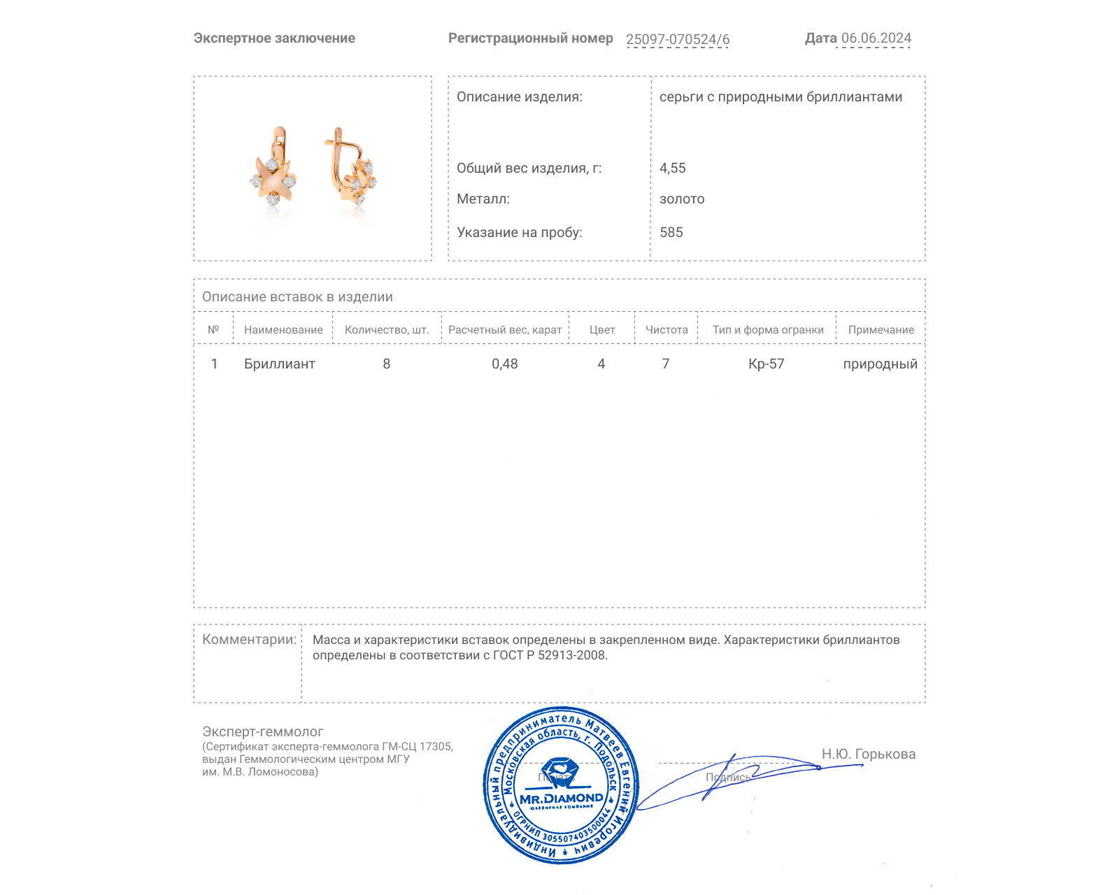 Золотые серьги с бриллиантами 0.48ct