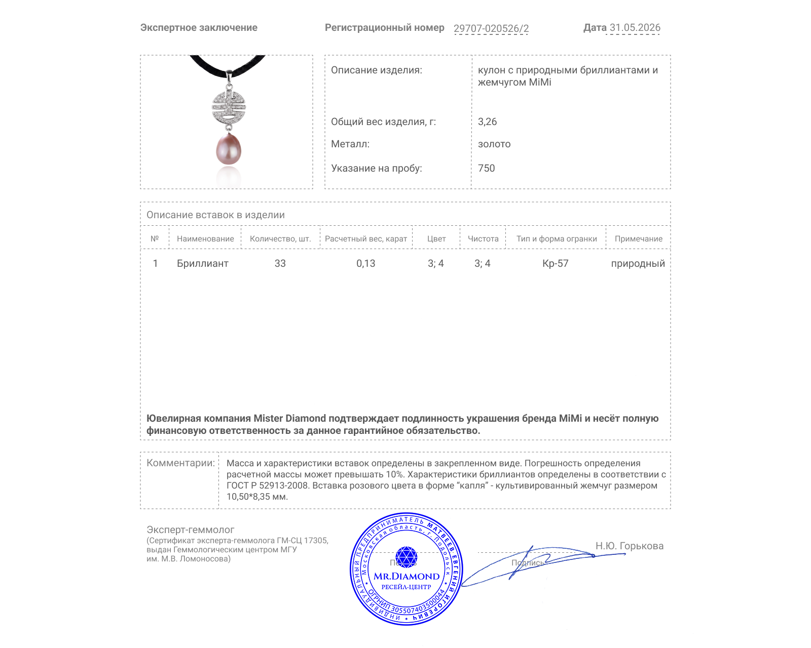 Оригинальный золотой кулон с жемчугом и бриллиантами 0.13ct MiMi