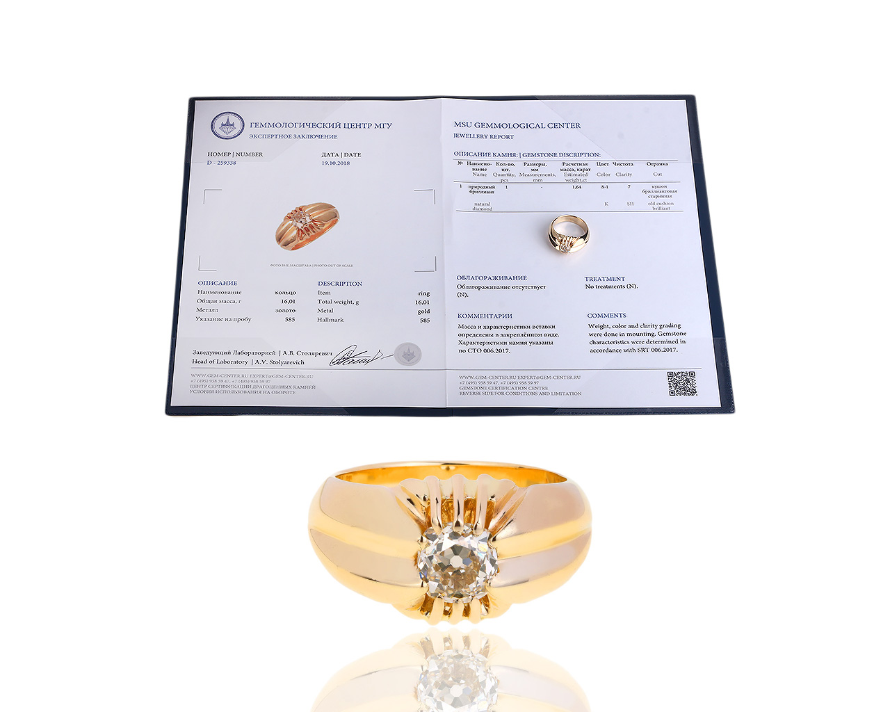 Помолвочное золотое кольцо с бриллиантом 1.64ct