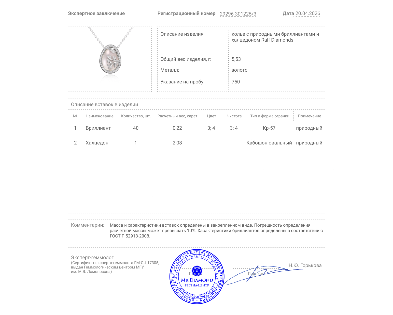 Оригинальное золотое колье с халцедонами 2.08ct Ralf Diamonds